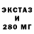 Экстази VHQ Franco Mok