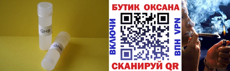 Бутират жидкий экстази  Артём 