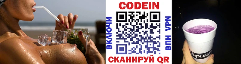 Кодеиновый сироп Lean Purple Drank  наркошоп  Артём 