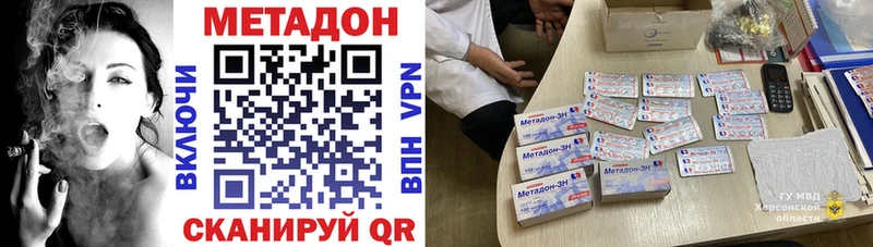 Метадон кристалл МЕГА ссылка Артём