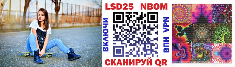 Марки 25I-NBOMe 1,8мг Артём